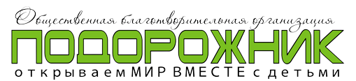 Подорожник
