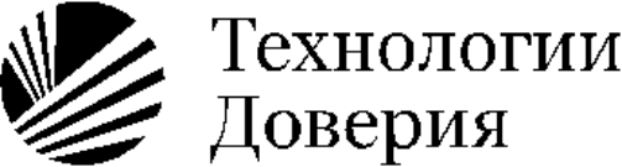 Технологии доверия