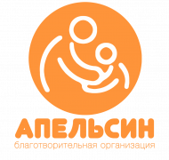 Апельсин